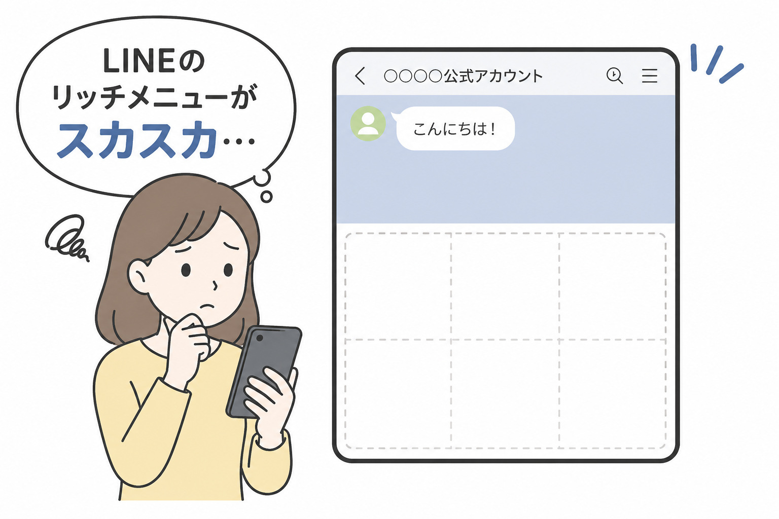 公式LINEのリッチメニューとは？基本から「ボタン無限化」まで解説